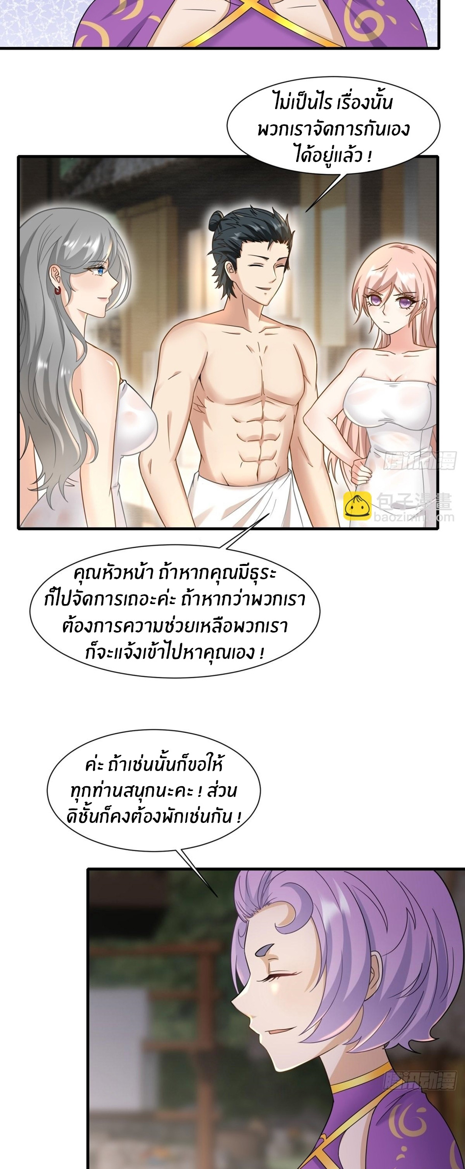 ขอล่ะอย่าเป็นที่ 1 เลย ตอนที่ 98 หน้า 10