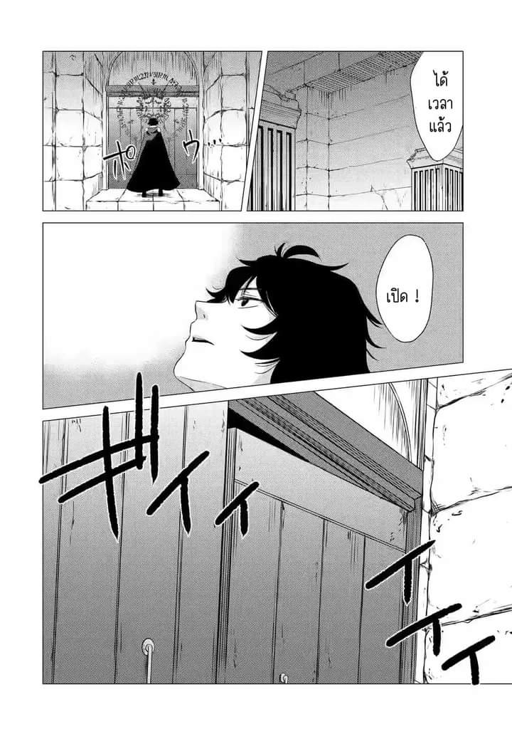 Chapter Yuusha party wo tuihou sareta ore daga, ore kara sudatte kuretayoude ureshii. nanode daiseijo, omae ni otte korarete ha komarunodaga? ตอนที่ 2 หน้า 23