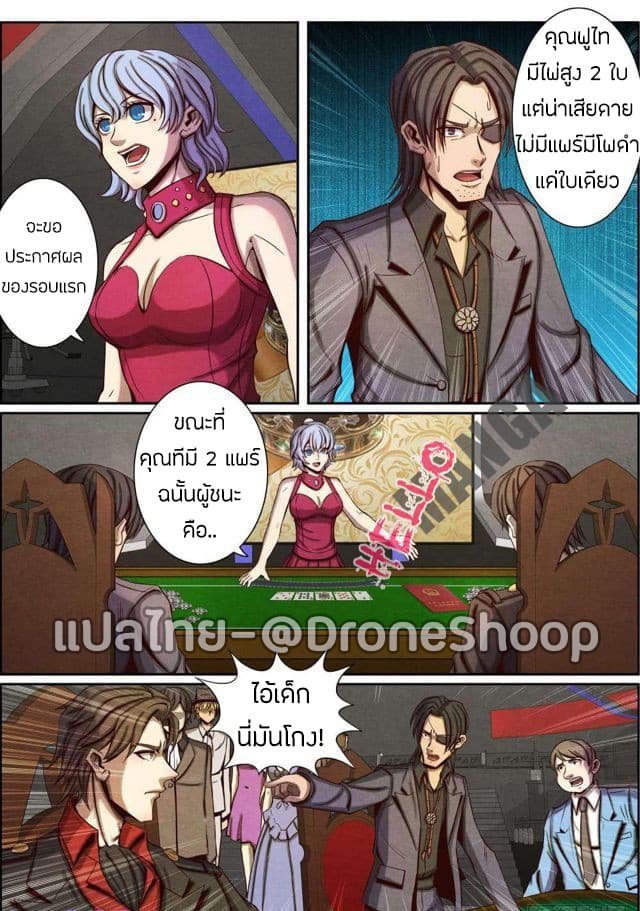 1. ซิว พลังวิญญาณต่างโลก ตอนที่ 29 หน้า 9