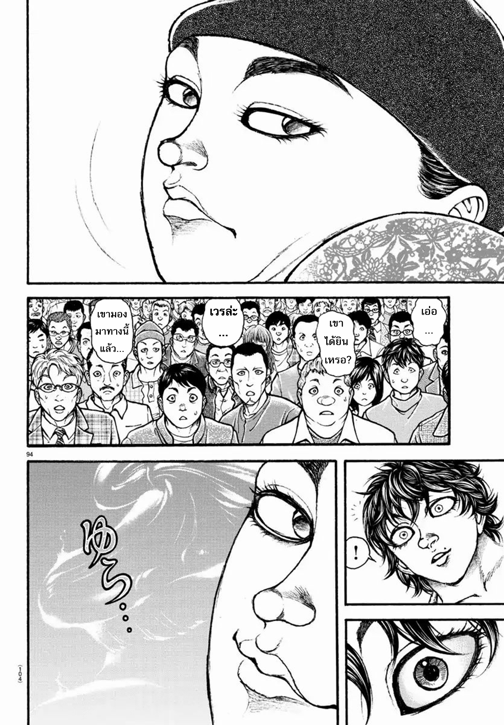 Baki Part 5 ตอนที่ 5 หน้า 14