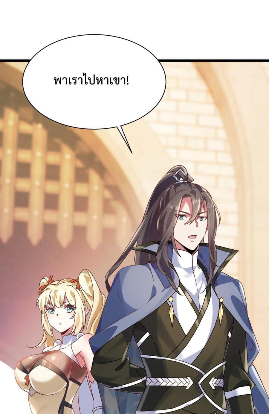 เทพเซียนอมตะตกสวรรค์ (เเม่มดเบิ้มๆ) ตอนที่ 6 หน้า 12