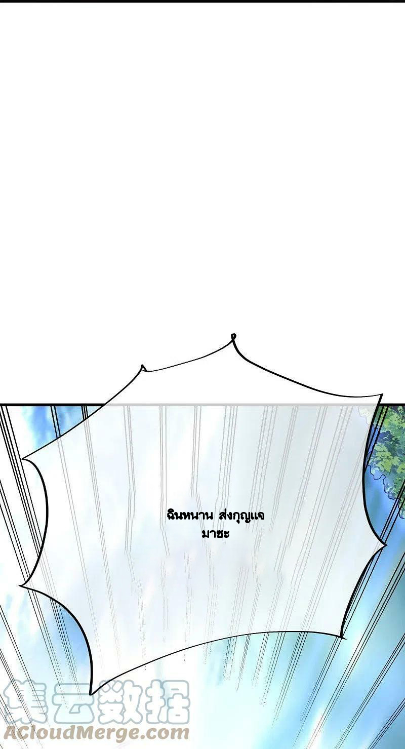 peerless battle spirit ตอนที่ 450 หน้า 24