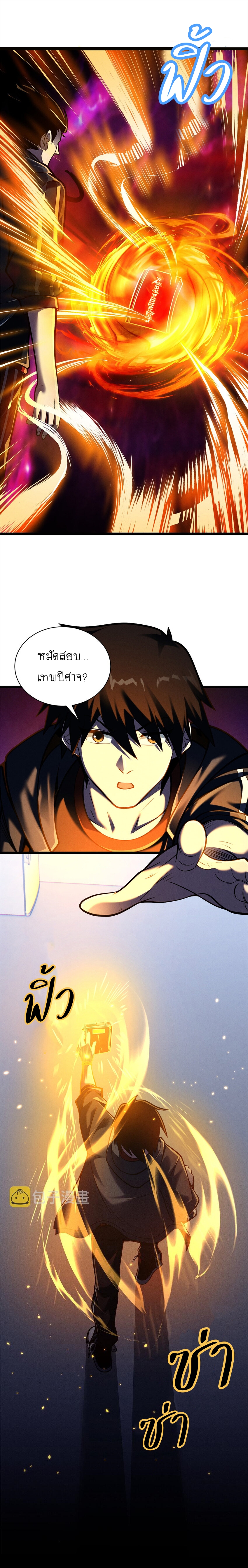 Super god pet shop - ร้านค้าสุดยอดสัตว์เลี้ยงระดับพระเจ้า (ชนจีน) ตอนที่ 51 หน้า 7