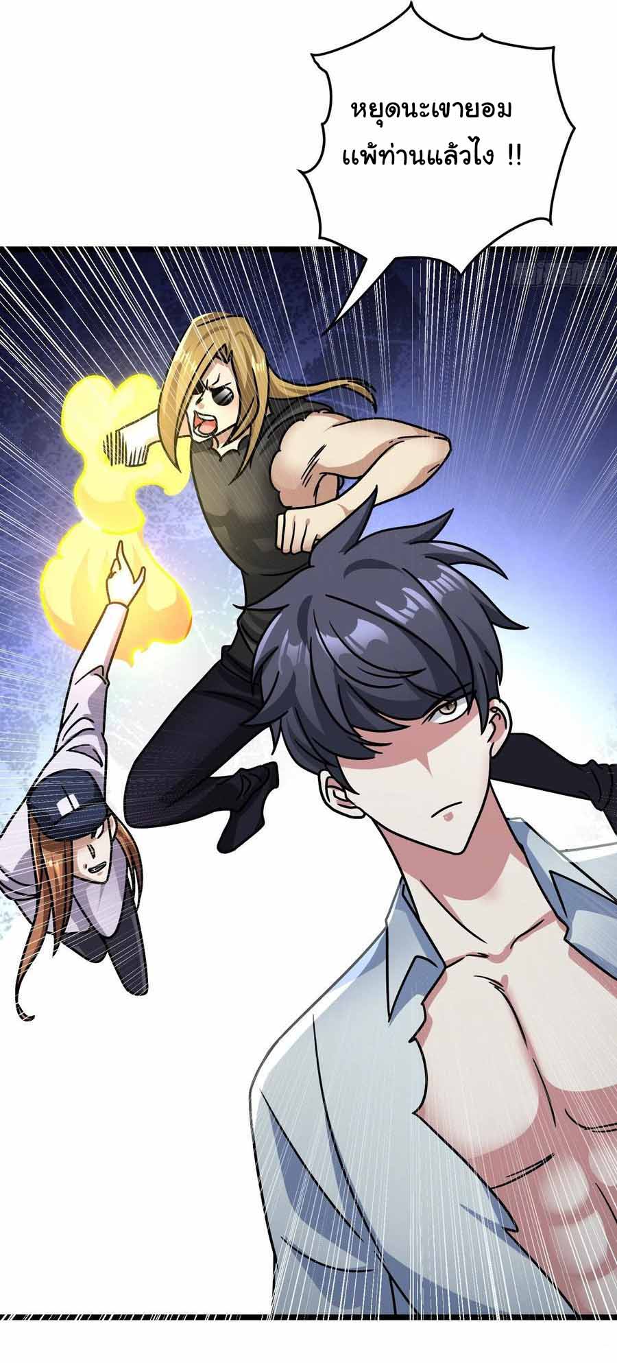 สายเลือดของข้าคือราชันย์ทั้ง 7 ตอนที่ 20 หน้า 12
