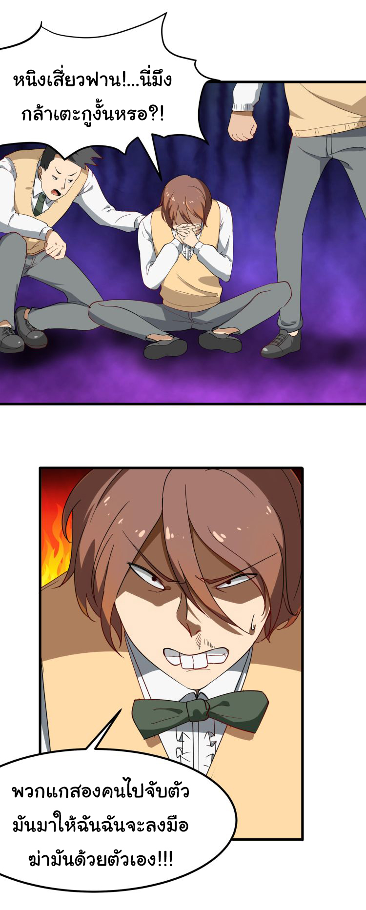 Sanjie Taobao Store ระบบร้านค้าเทพเจ้า ตอนที่ 1 หน้า 16