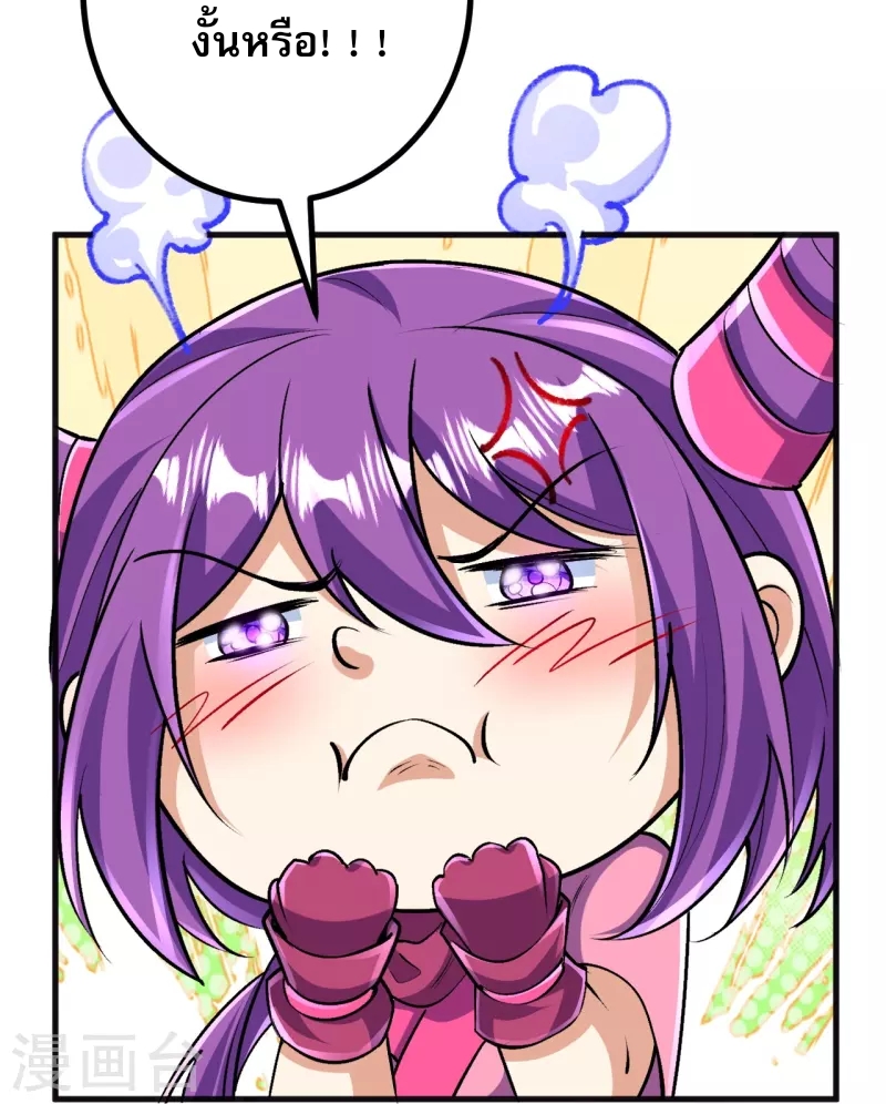 ผู้ขัดเกลาร่างกายที่แข็งแกร่งที่สุดในประวัติศาสตร์ ตอนที่ 126 หน้า 27