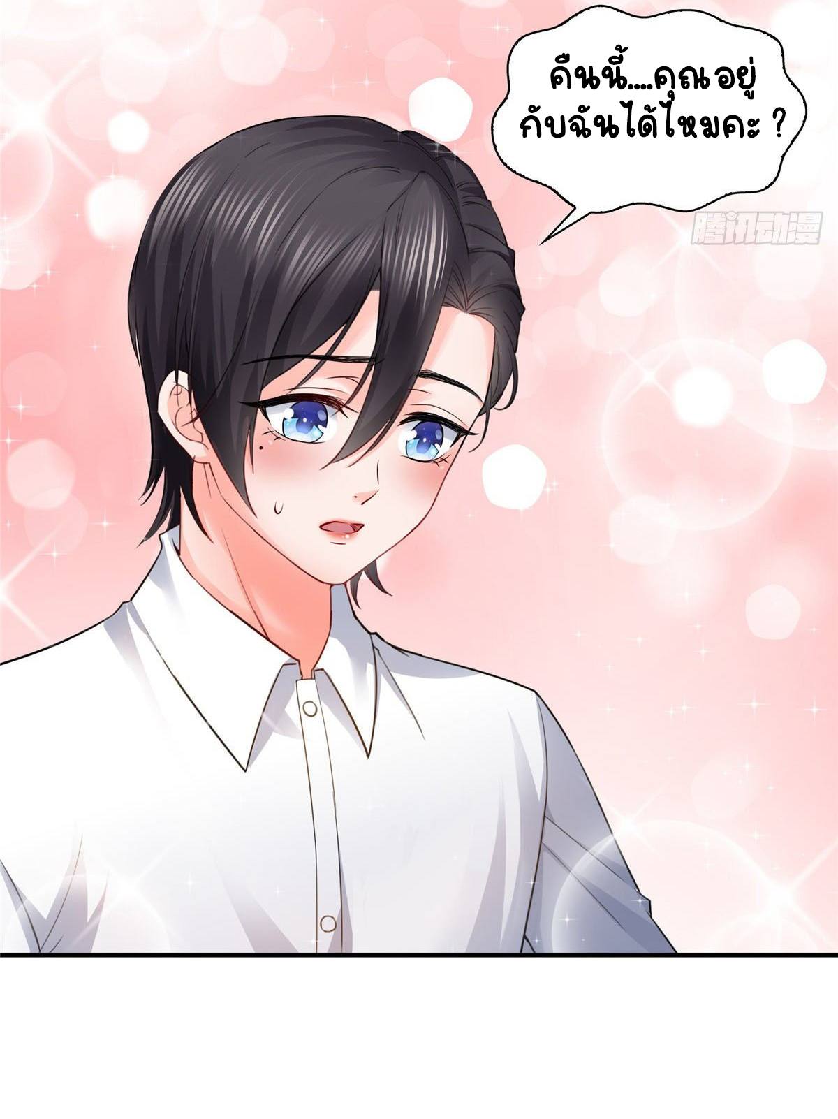 (ชนจีน)Perfect Secret Love The Bad New Wife Is a Little Sweet ตอนที่ 94 หน้า 40