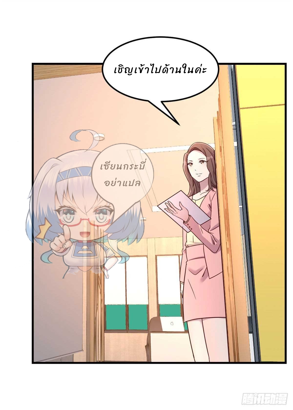 My sister is a famous star – พี่สาวฉันเป็นดาราดัง ตอนที่ 18 หน้า 18