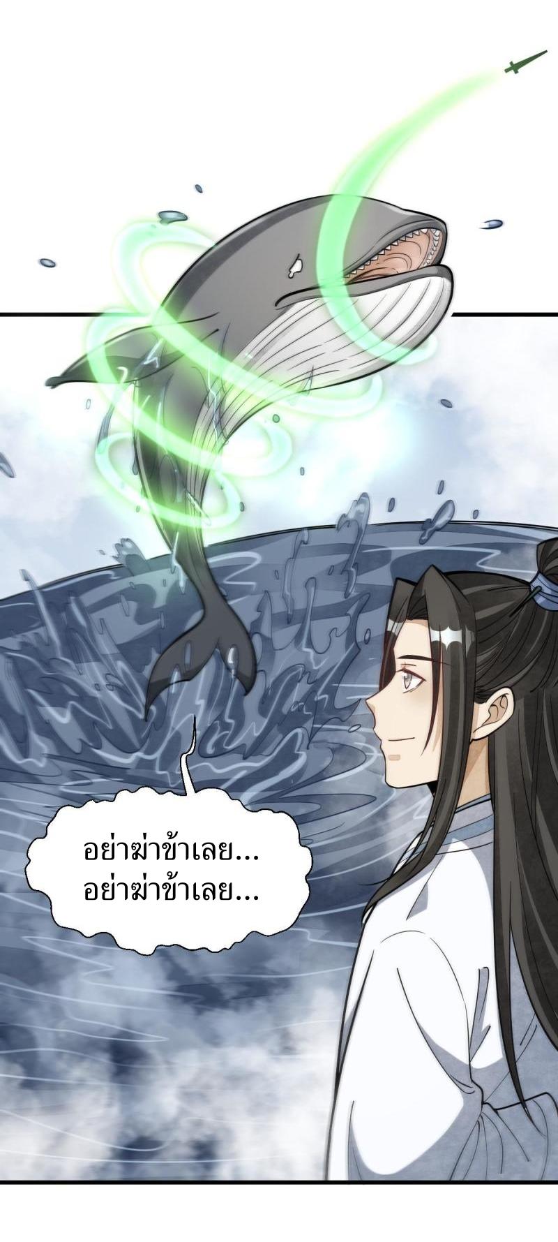 Lan Ke Qi Yuan ตอนที่ 182 หน้า 6