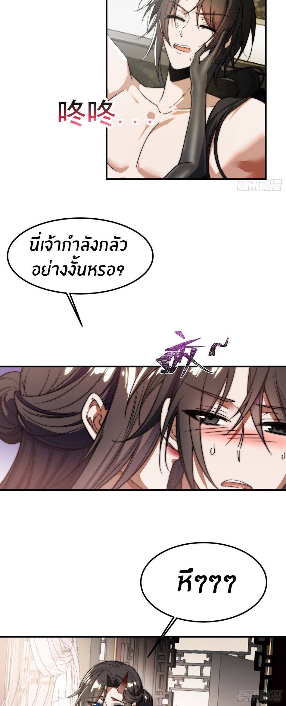 The opening is bound to the Holy Maiden system ตอนที่ 1 หน้า 13