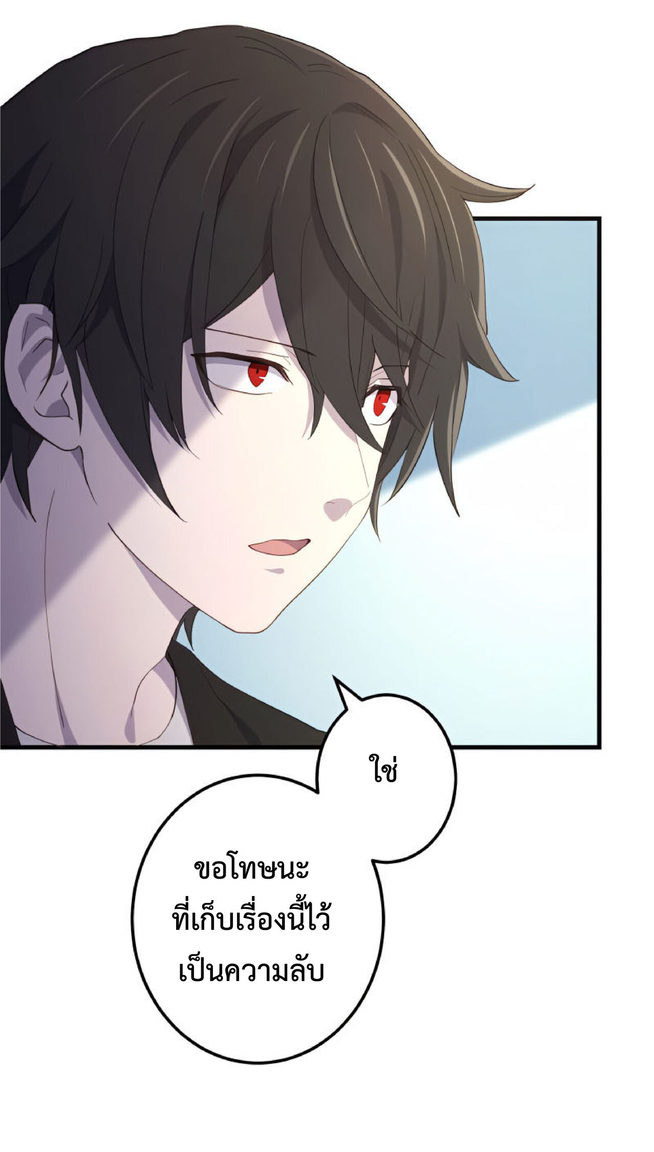 การกลับชาติมาเกิดของจอมเวทย์ต้องห้าม (Reincarnation of the Forbidden Archmage) ตอนที่ 27 หน้า 7