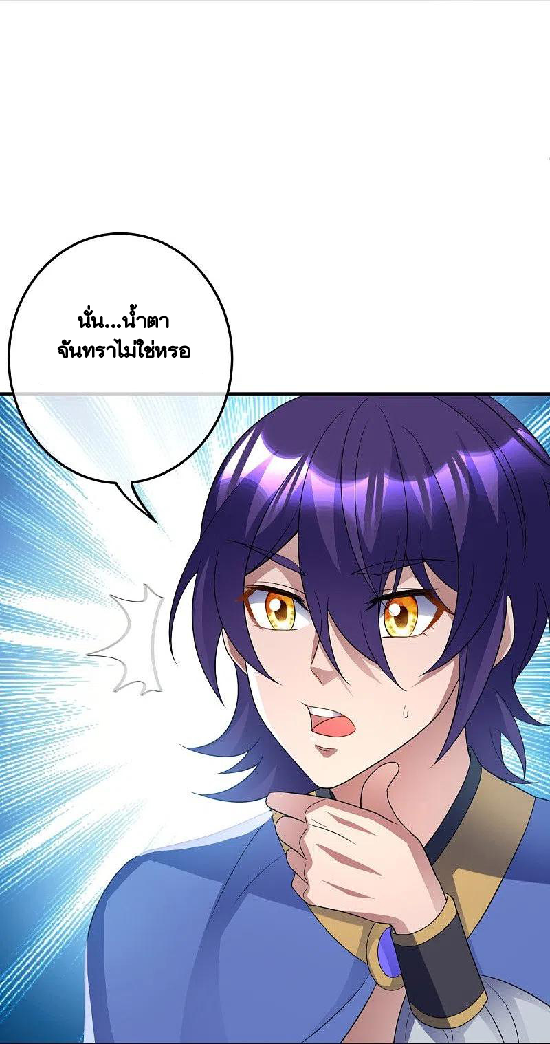 peerless battle spirit ตอนที่ 438 หน้า 27