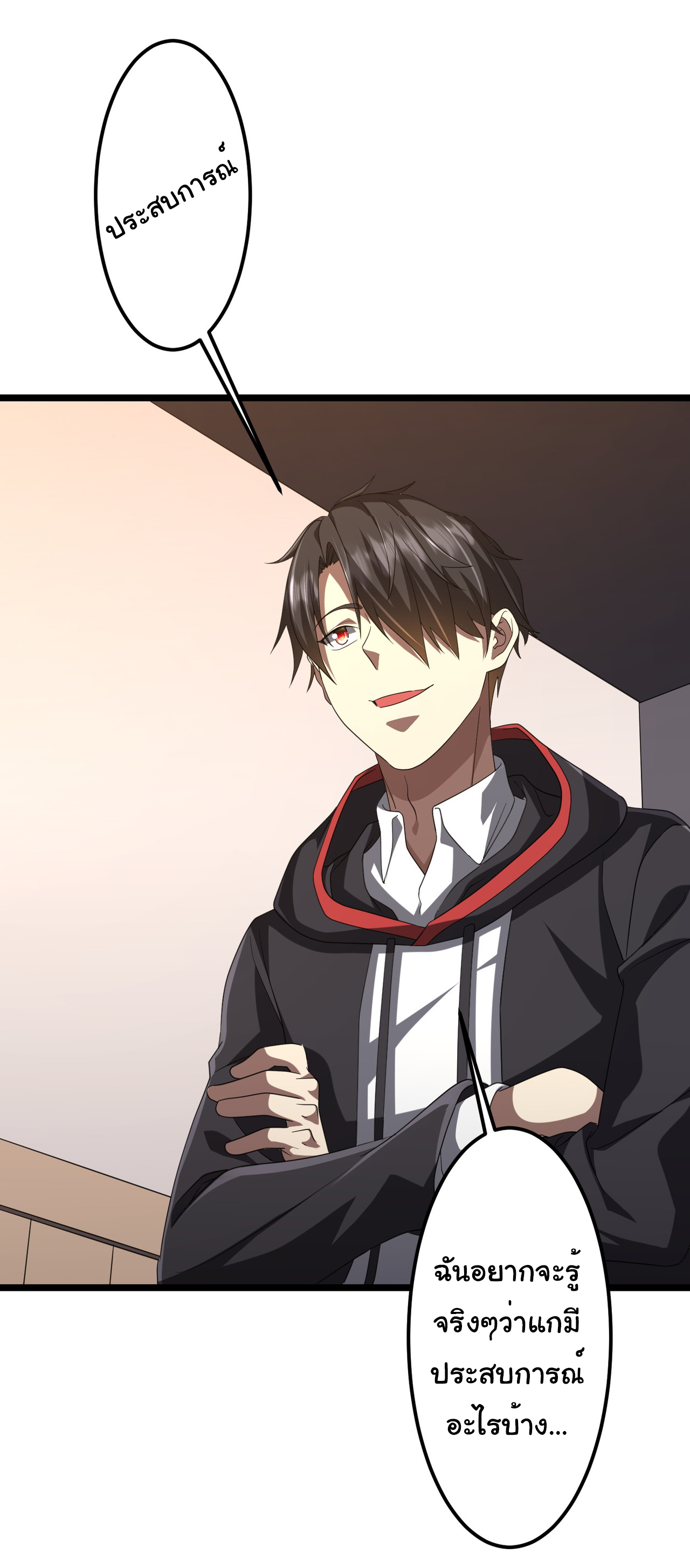 Start with trillions of coins ตอนที่ 123 หน้า 28