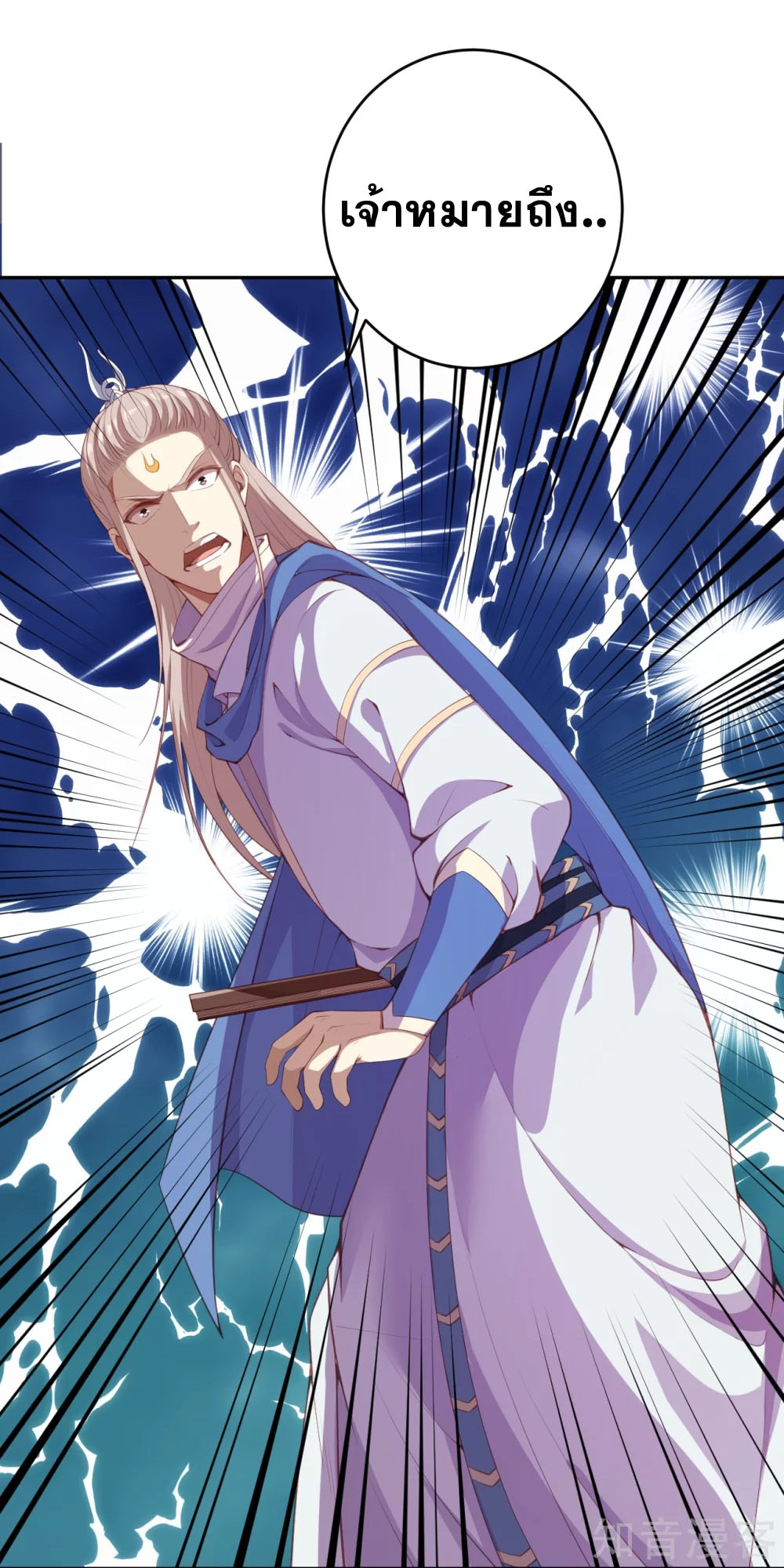 Against the Gods - อสูรพลิกฟ้า ตอนที่ 337 หน้า 10