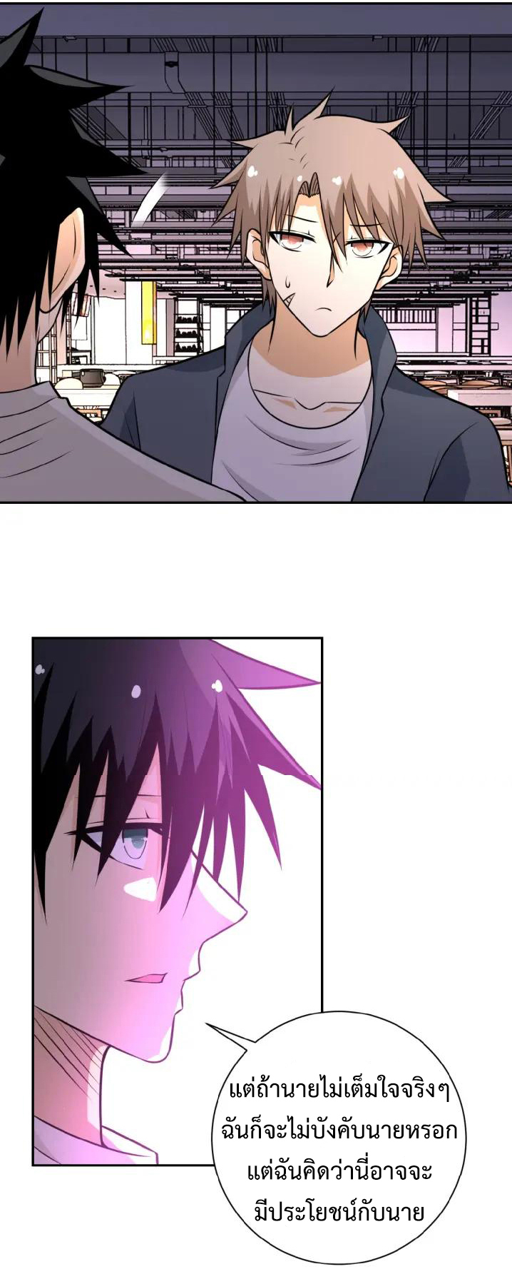 Apocalyptic Super System ตอนที่ 35 หน้า 27