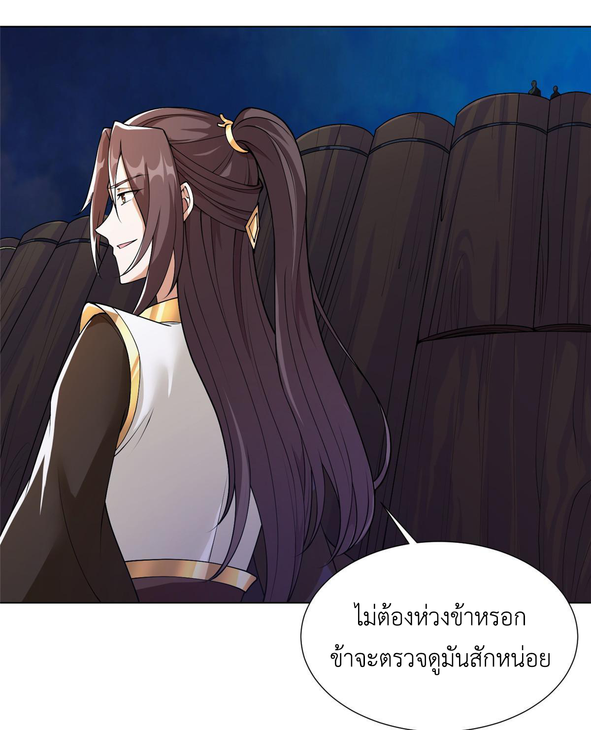 (ชนจีน) Dragon Master (จูหมิง นักรบเซียนมังกร) ตอนที่ 140 หน้า 45