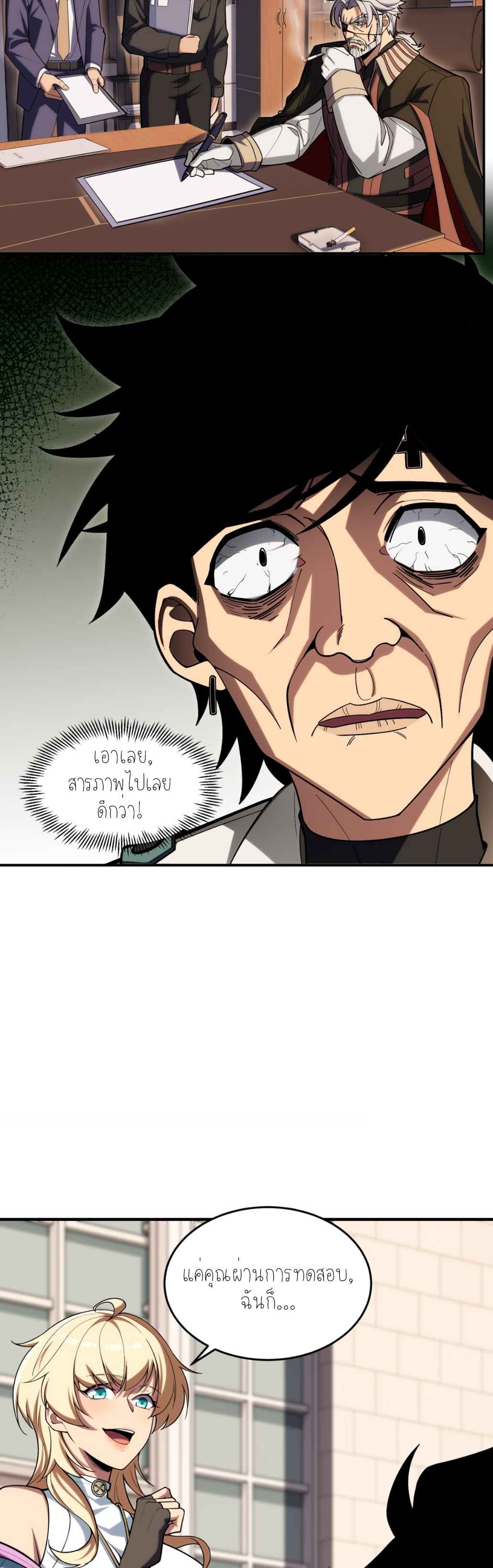 แสงแห่งความหวัง: คุณลุงผู้ทำลาย~ ตอนที่ 9 หน้า 12