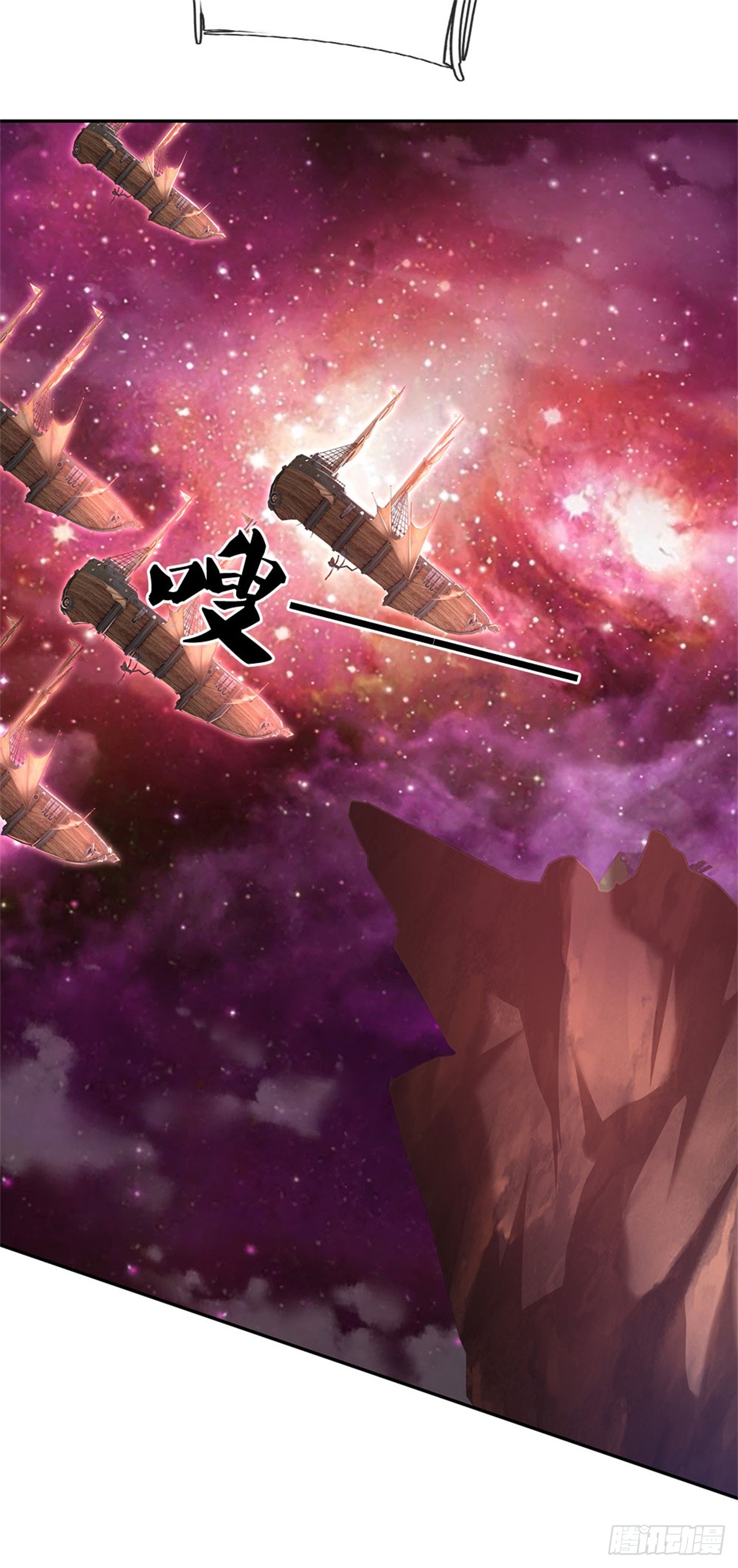 ด้วยเขตแดนกระบี่ ข้าสามารถเป็นเซียนกระบี่ได้ ตอนที่ 147 หน้า 33