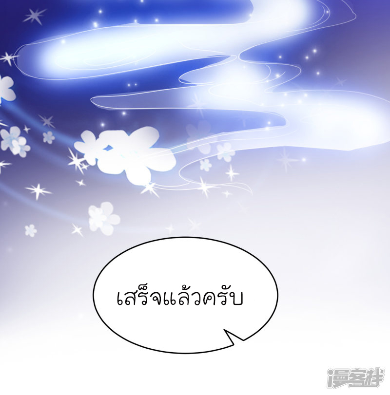 ราชาดอกไม้อมตะ ตอนที่ 41 หน้า 31