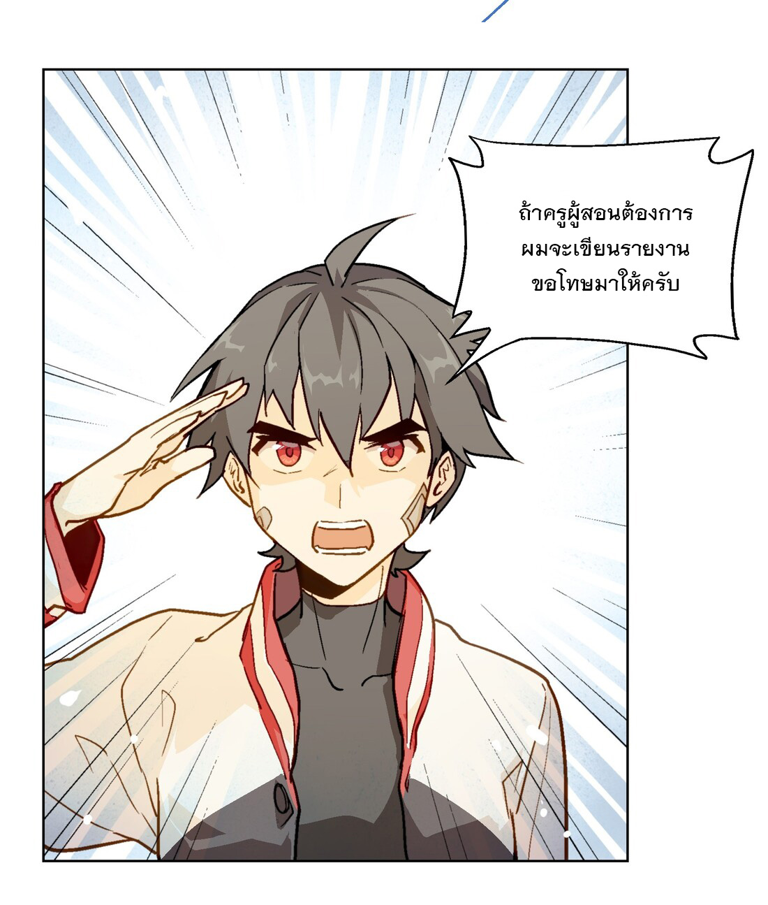 The King of Special Forces Reborn in School, Popular With Girls ตอนที่ 6 หน้า 15