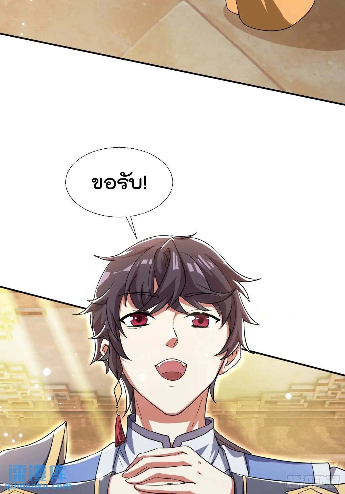 มาต่างโลกร้อยปีพึ่งมีระบบซะงั้น ตอนที่ 28 หน้า 22