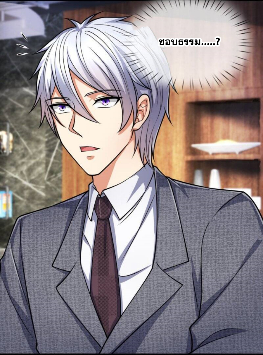 นครเซียนแห่งผู้ต่อต้านสวรรค์ ตอนที่ 188 หน้า 8