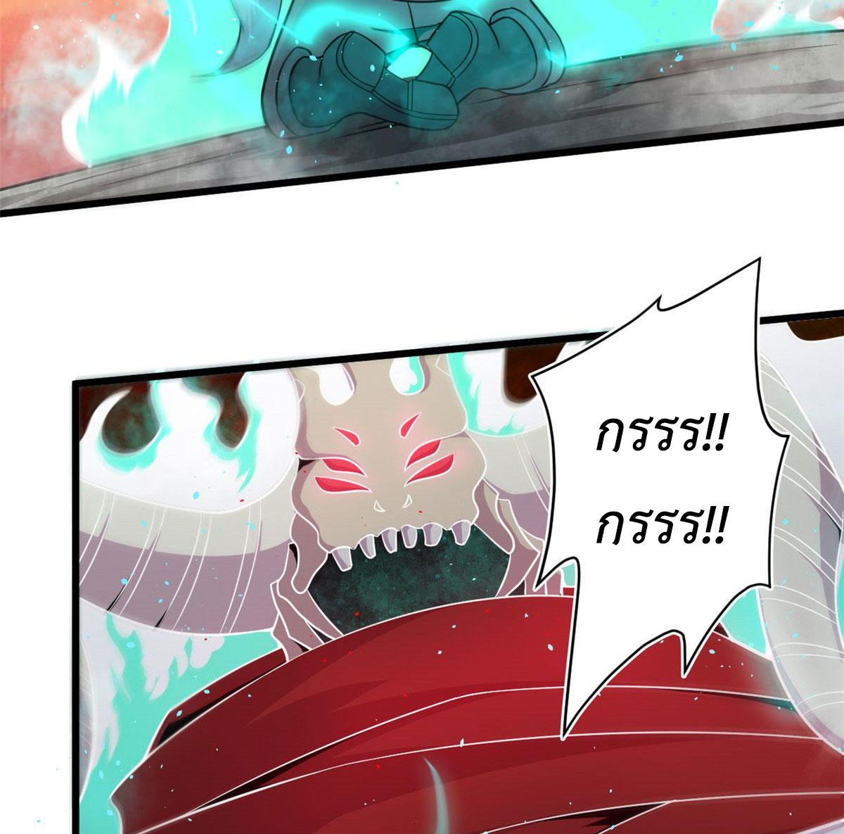 ยอดเซียนสัตว์วิญญาณ ตอนที่ 25 หน้า 27