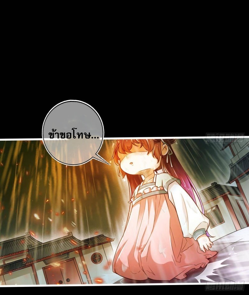 |. ป๊ะป๋าของหนูโหดยังกะปีศาจ(จบแล้ว) ตอนที่ 14 หน้า 2