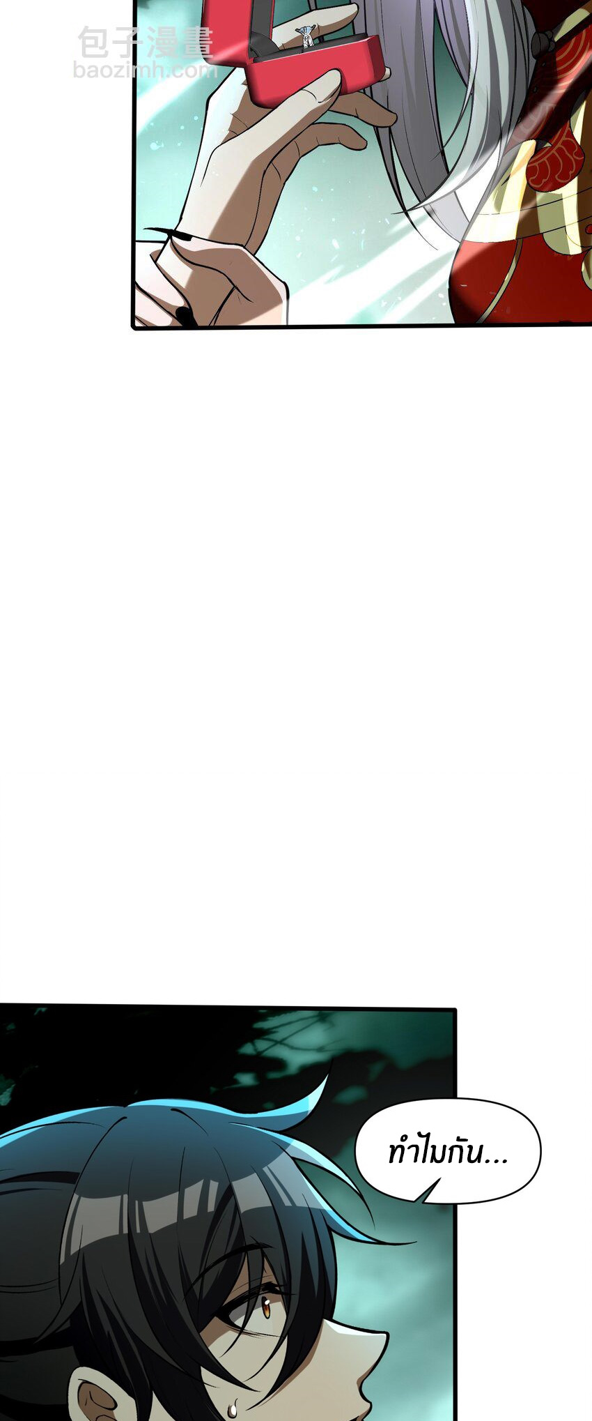 During the live broadcast, I proposed to the female ghost - she really agreed?! ตอนที่ 3 หน้า 8