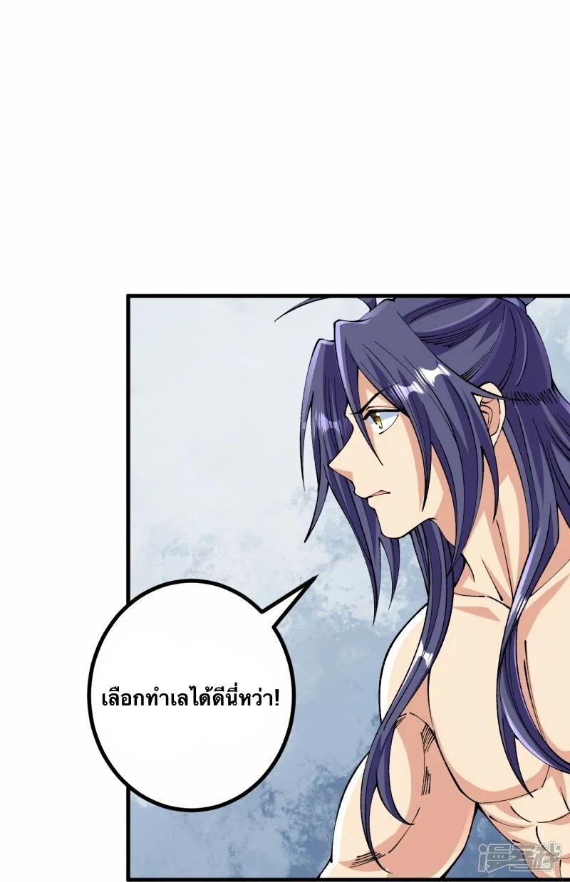 บรรพบุรุษผู้ขัดเกลากายา (ทันจีน) ตอนที่ 118 หน้า 30