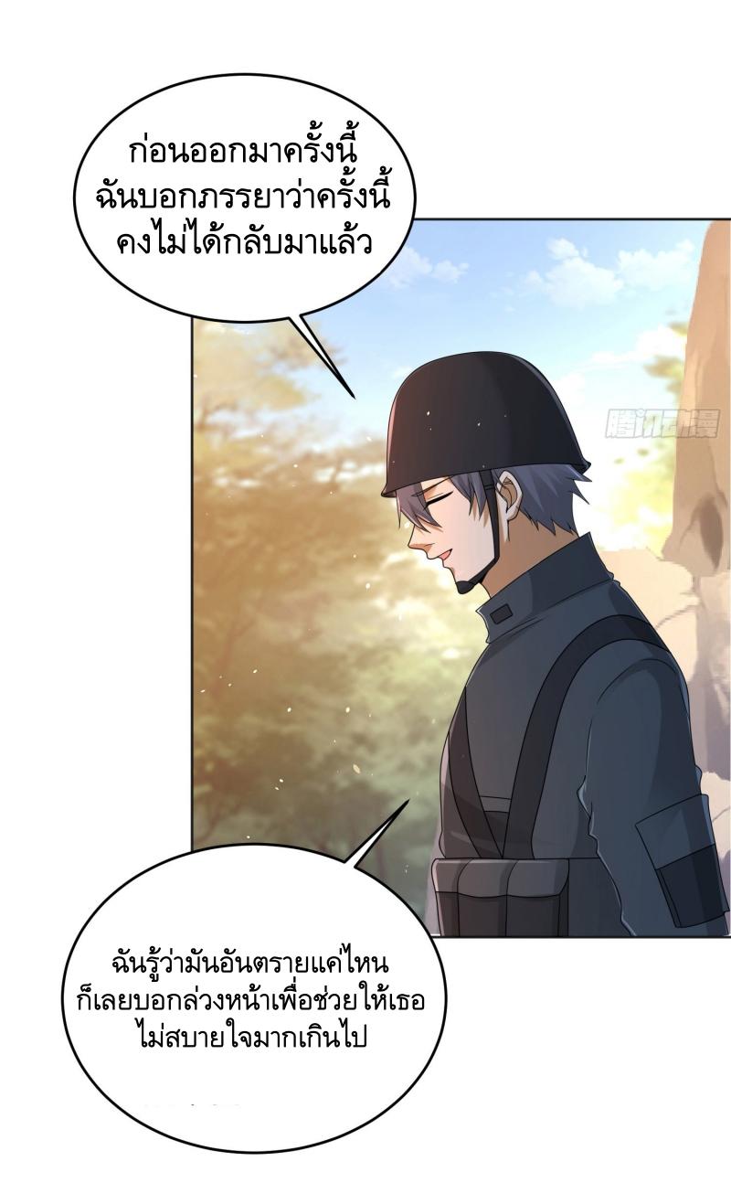 THE FIRST ORDER ตอนที่ 217 หน้า 22