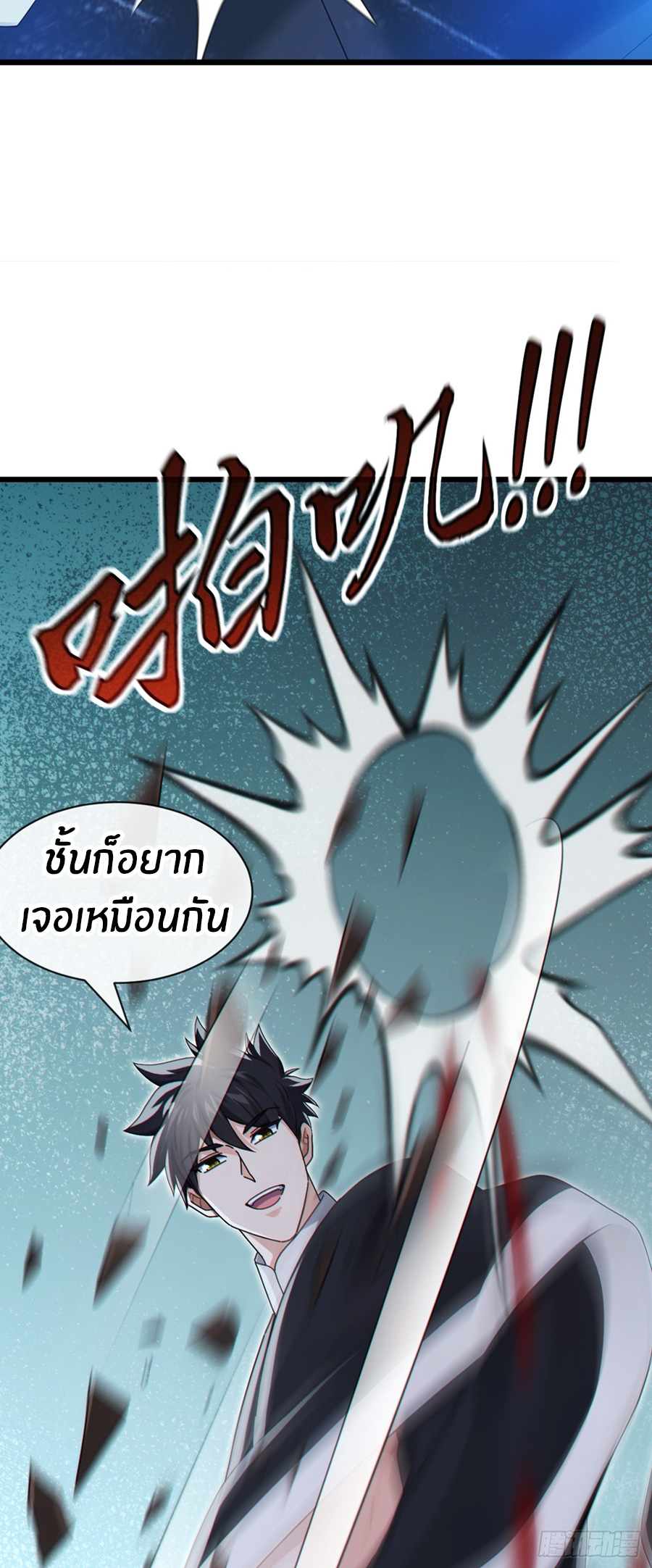 ลงจากภูเขาเพื่อมาเป็นเบ๊ภรรยา ตอนที่ 103 หน้า 31