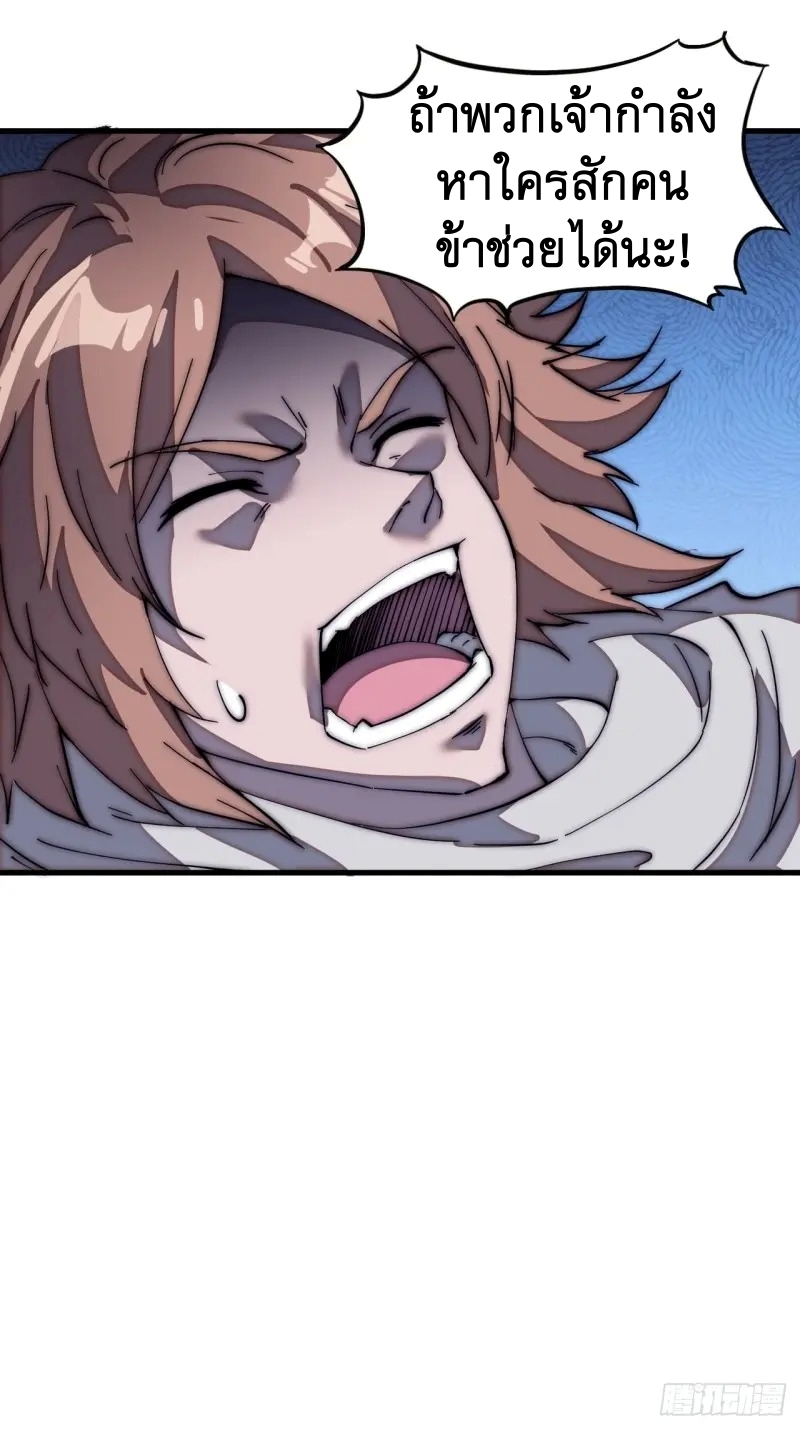 Starting a Mountain ตอนที่ 177 หน้า 20