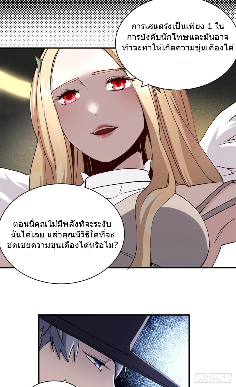 The warden who guards the witches ตอนที่ 7 หน้า 16