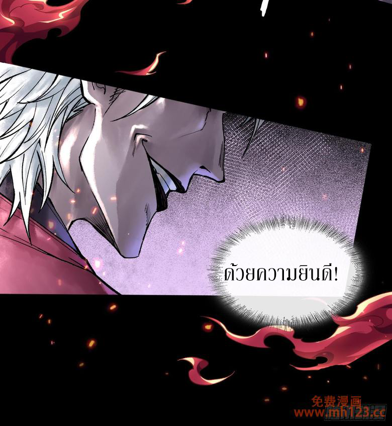 God’s Contempt ตอนที่ 10 หน้า 66