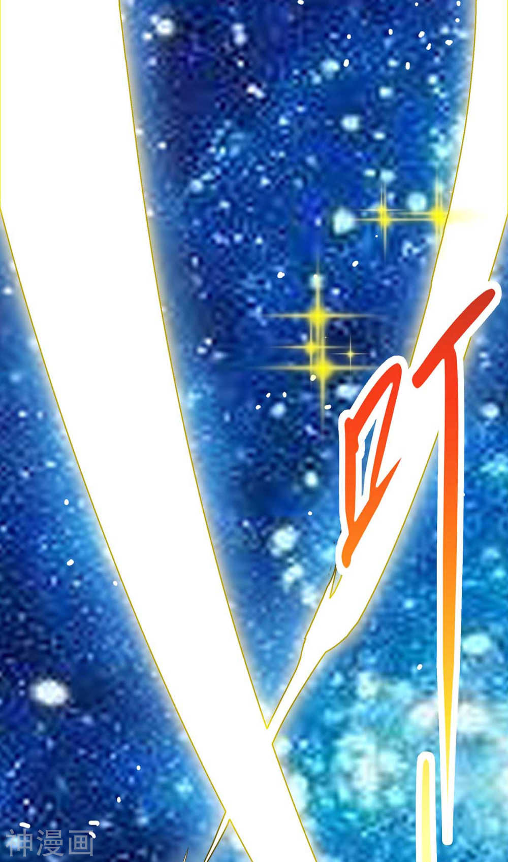 การกลับมาของจักพรรดิ์ ตอนที่ 130 หน้า 11