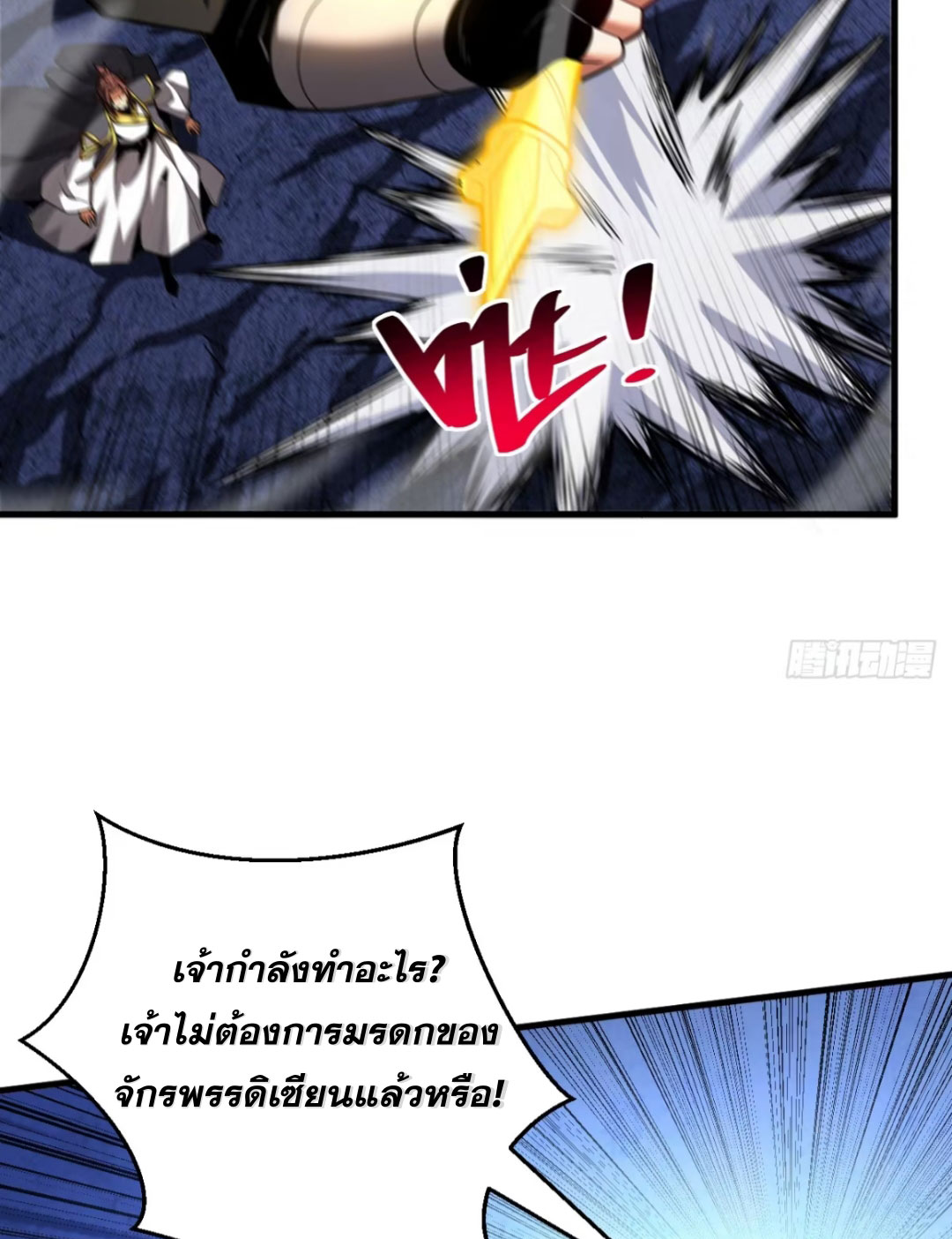 My Disciples Cultivate, While I Slack Off!  ศิษย์ของข้าฝกฝน ส่วนข้าขี้เกียจ ตอนที่ 79 หน้า 22