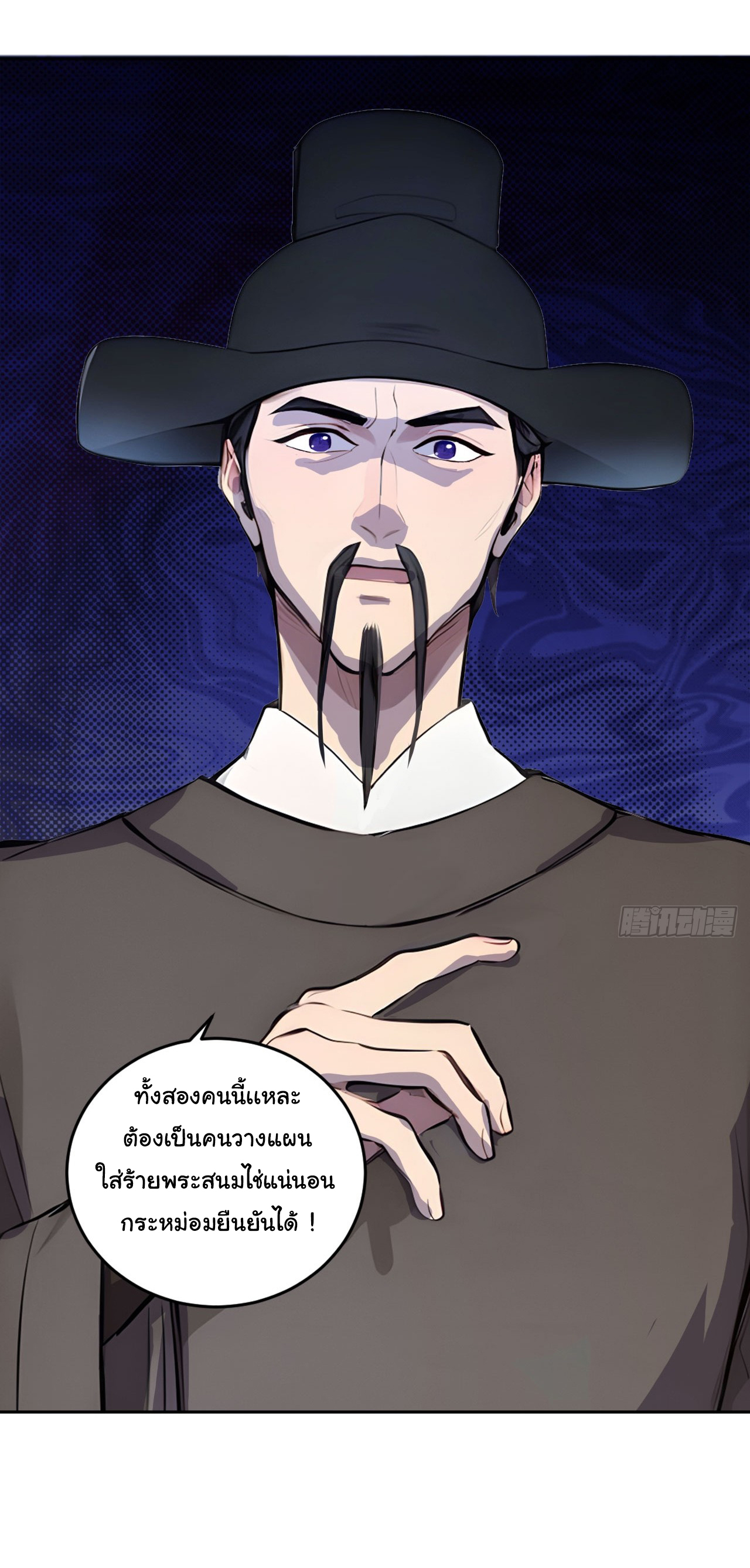 กระจอกแล้วทำไมยังไงข้าก็เป็นฮ่องเต้ ตอนที่ 2 หน้า 26