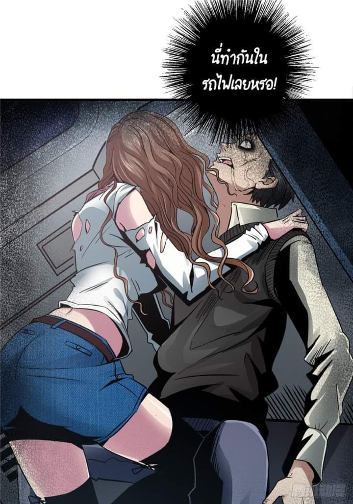 รถไฟสายเหนือ47x ตอนที่ 8 หน้า 2