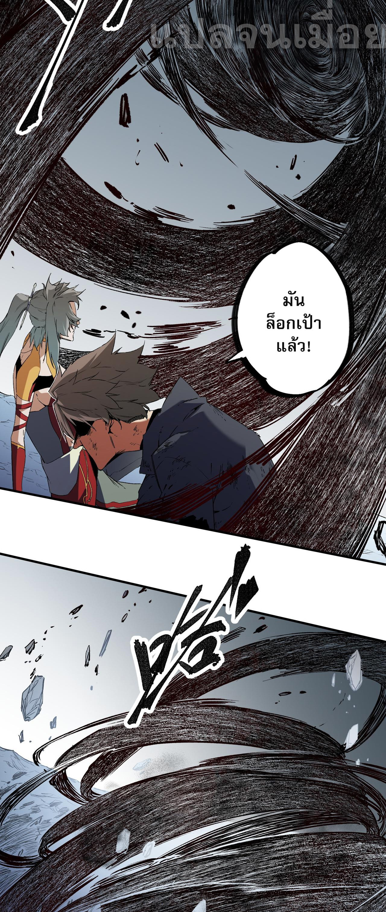 ฉันคือผู้เล่นไร้อาชีพที่สังหารเหล่าเทพ ตอนที่ 77 หน้า 25