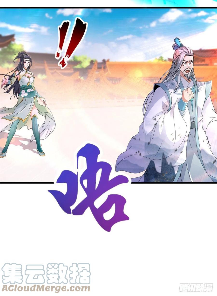 จักรพรรดิวิญญาณศักดิ์สิทธิ์ (ทันจีน) ตอนที่ 201 หน้า 25