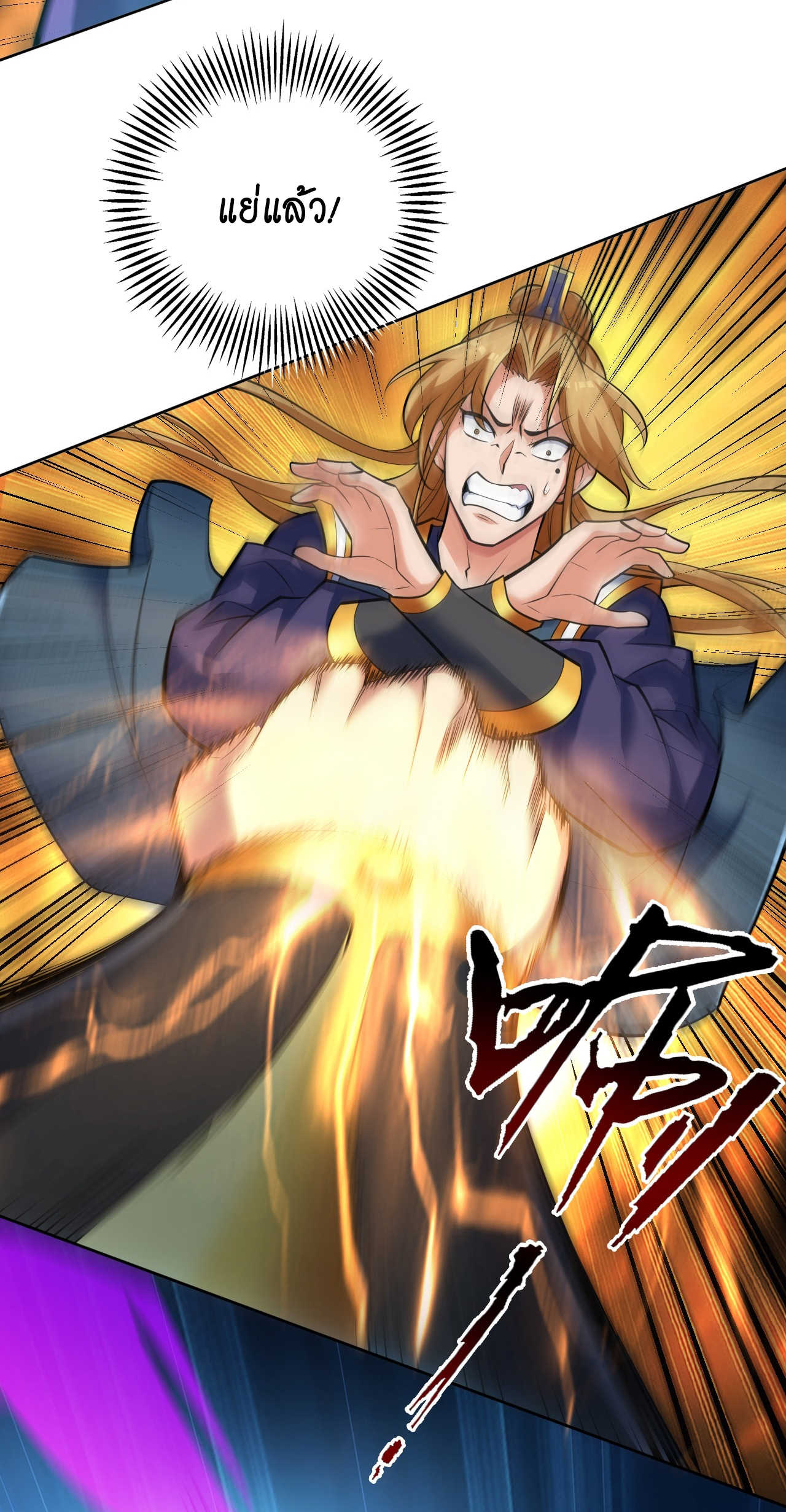 ข้าอยู่อย่างสันโดษมากว่า 100,000 ปี (ทันจีน) ตอนที่ 24 หน้า 12