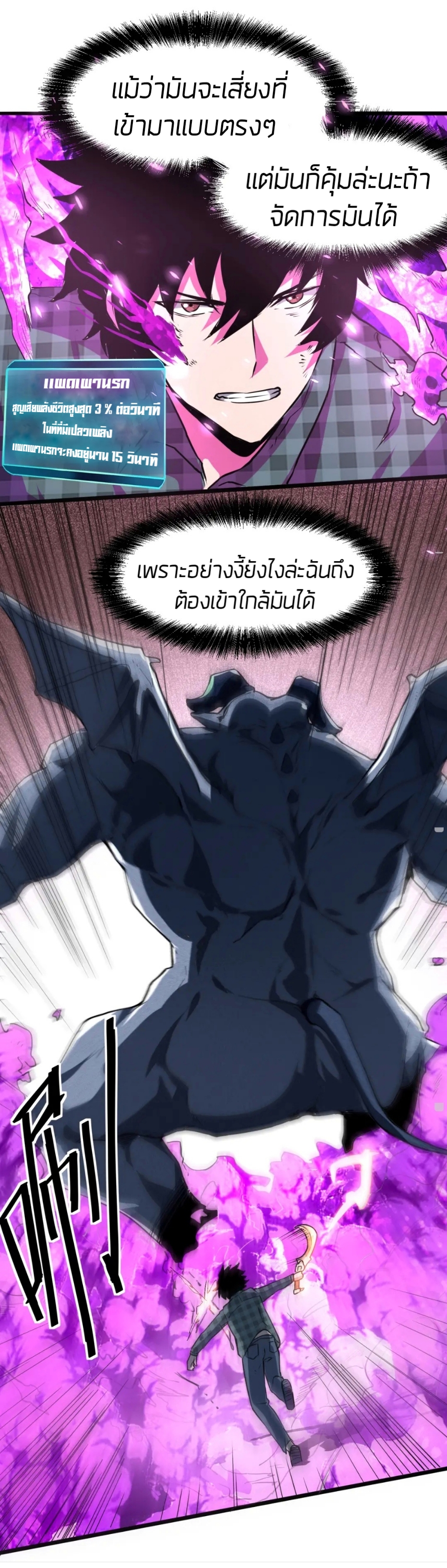 ราชาบัค ตอนที่ 5 หน้า 27