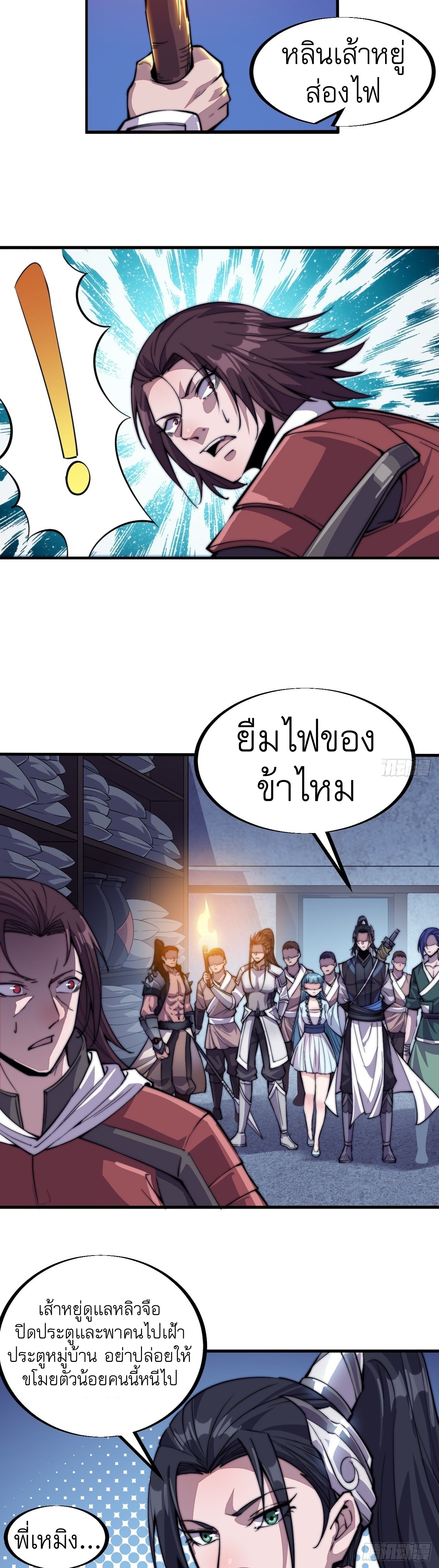 Starting a Mountain ตอนที่ 62 หน้า 13