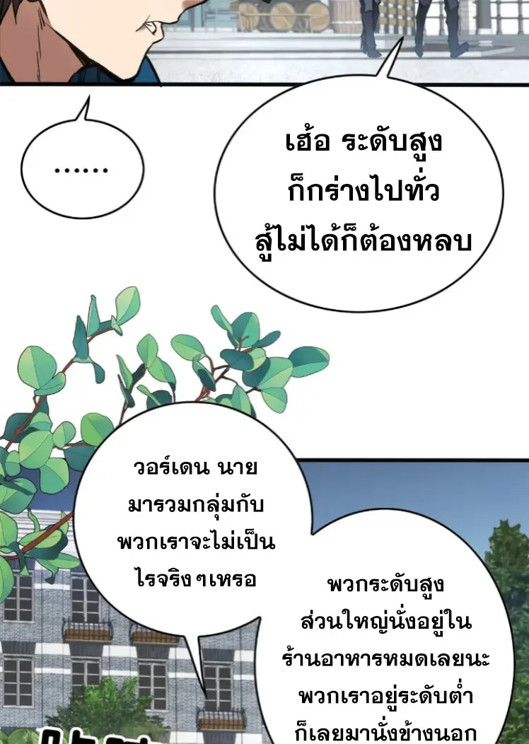 โลกเหนือธรรมชาติ! ฉัน... กลายเป็นแวมไพร์งั้นเหรอ!? ตอนที่ 9 หน้า 7
