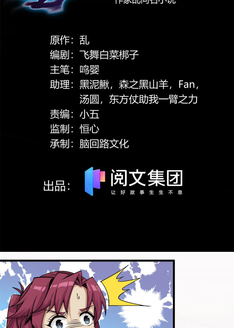 ยอดเซียนสัตว์วิญญาณ ตอนที่ 8 หน้า 2