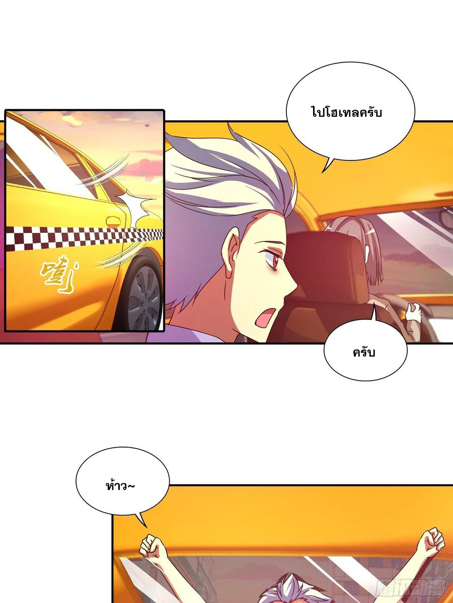 ฉันนี้แหละ คือเทพหมอที่แท้จริง ตอนที่ 111 หน้า 14