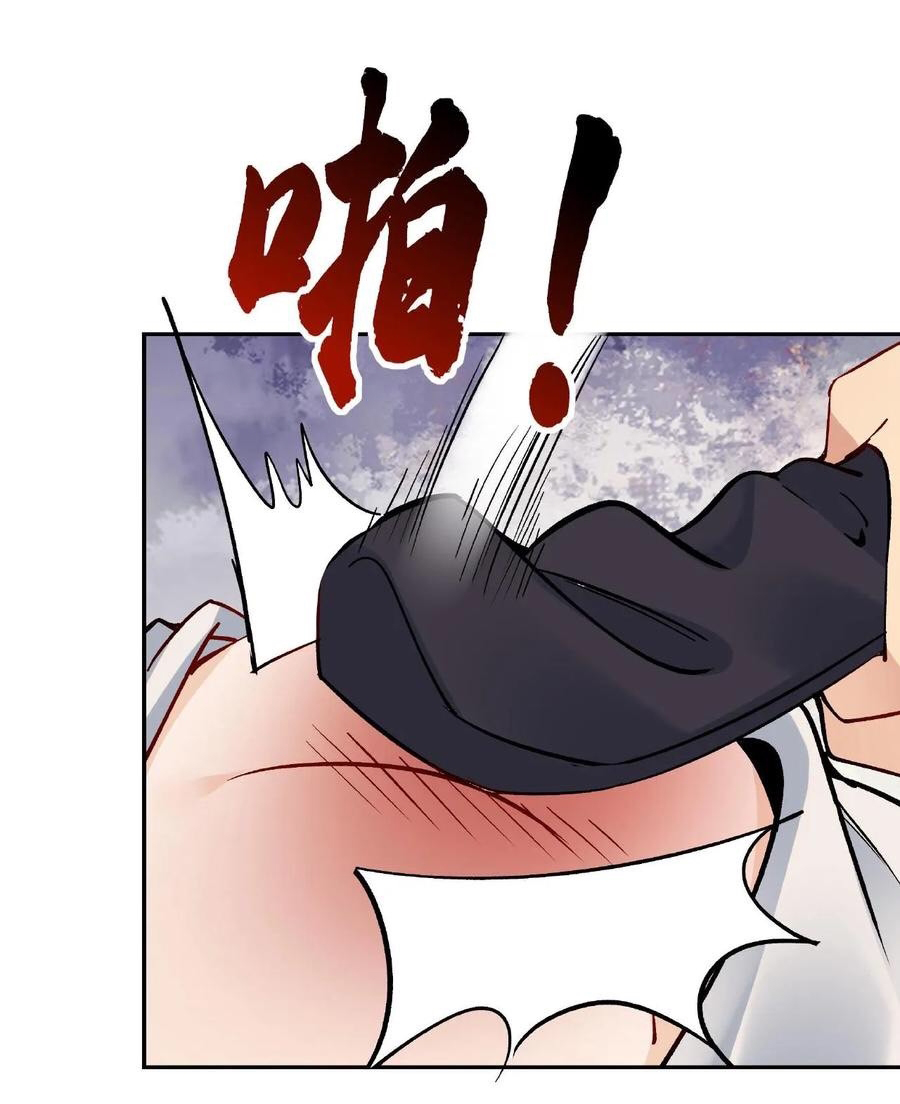 The Villain of Destiny วายร้ายแห่งโชคชะตา! ตอนที่ 10 หน้า 22