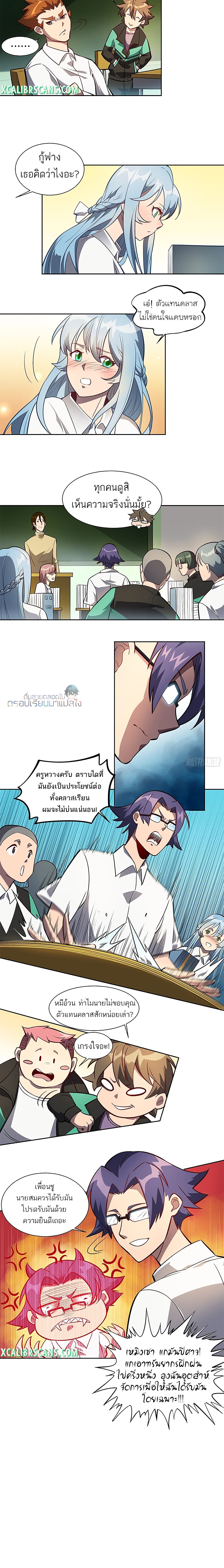 ผู้คนบนโลกใบนี้ช่างโหดร้าย(Earthlings are Insane) ตอนที่ 23 หน้า 6