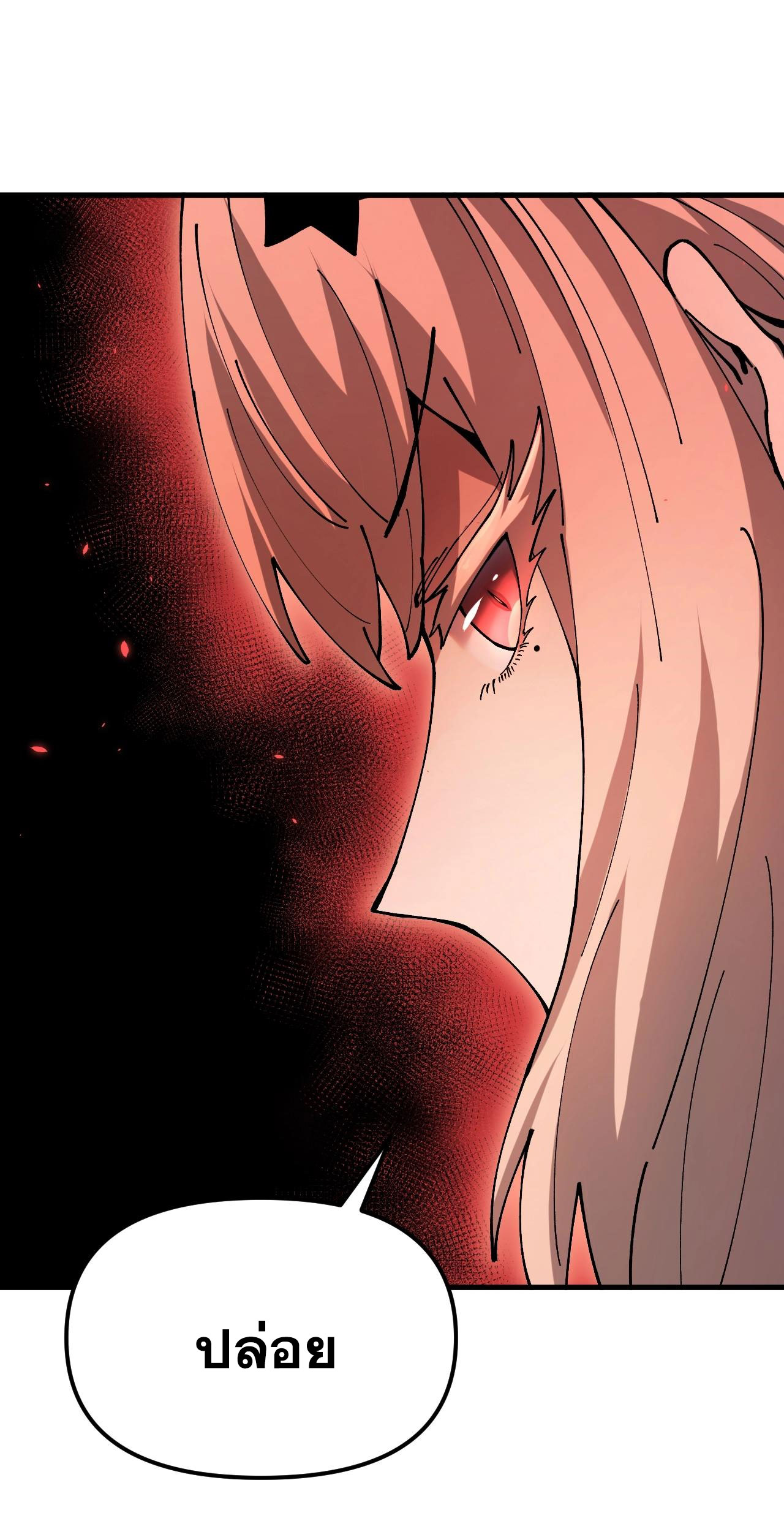 Global Beastmaster ฉันมองเห็นเส้นทางแห่งวิวัฒนาการ ตอนที่ 2 หน้า 49